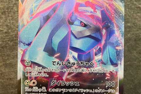 Japanese Pokemon Metagross Vmax 050/070 RRR s6k Jet Black Spirit NM Card US Sell